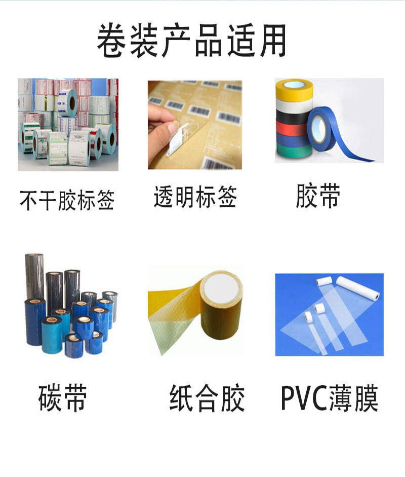 標簽品檢機適用產(chǎn)品