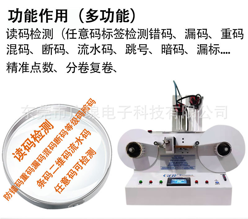 條碼斷碼 條碼印刷不良檢測(cè)