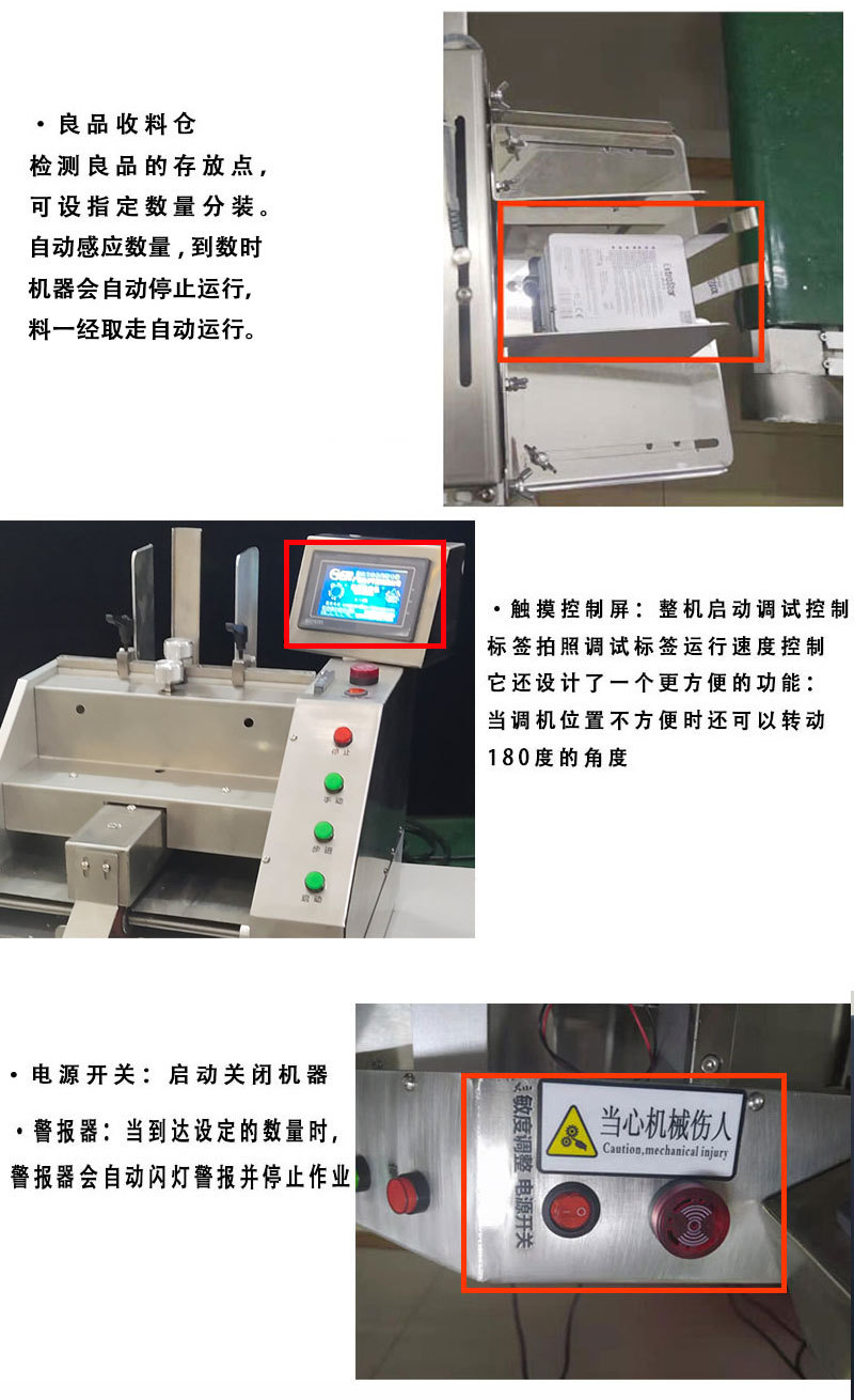 收料倉(cāng) 控制區(qū) 電源開關(guān)展示