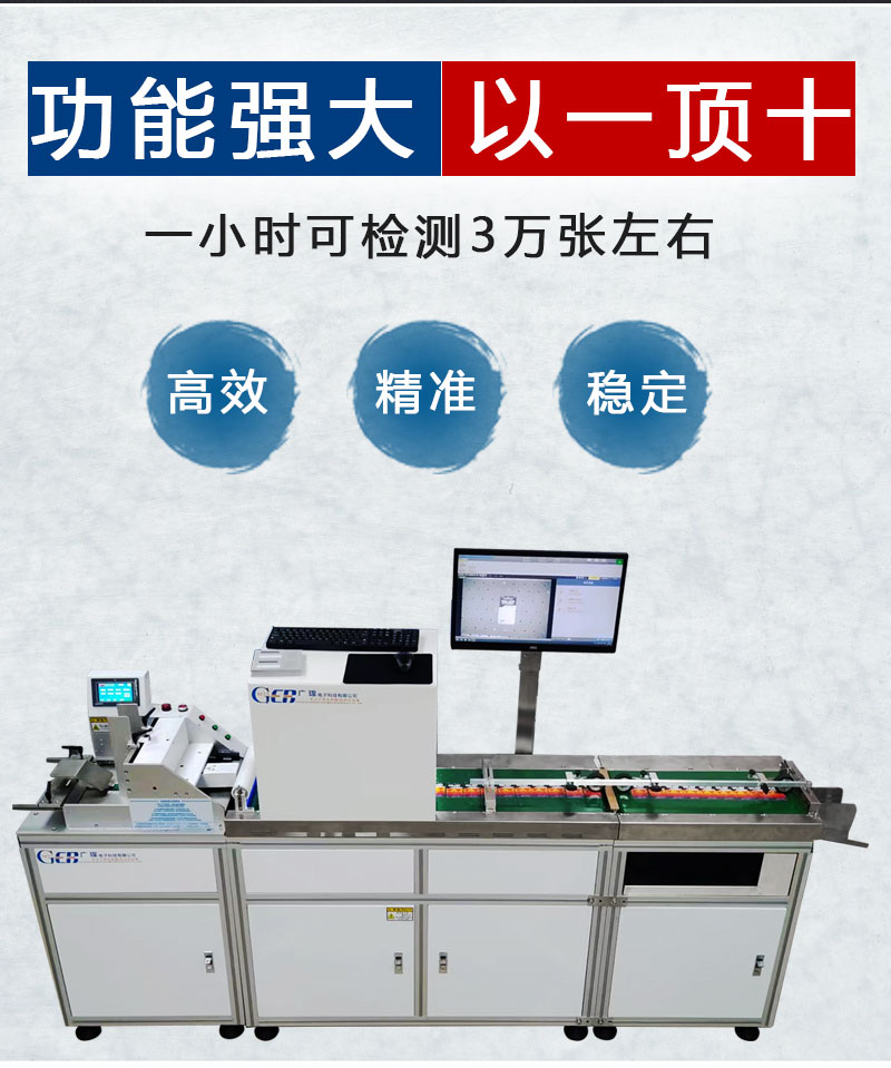 檢測(cè)精度高 穩(wěn)定檢測(cè)速度3wpcs/小時(shí)