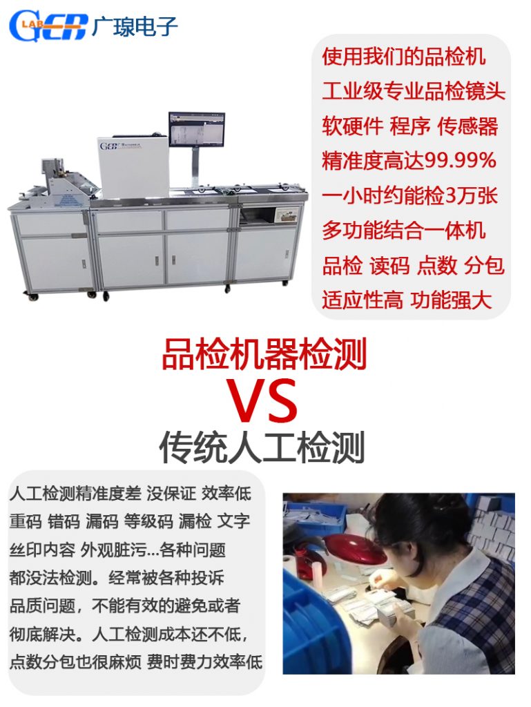 機(jī)器檢測(cè)對(duì)比人工檢測(cè)擁有高效精準(zhǔn)優(yōu)點(diǎn)